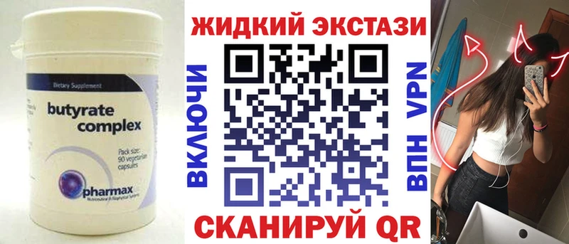 БУТИРАТ оксибутират  Заринск 