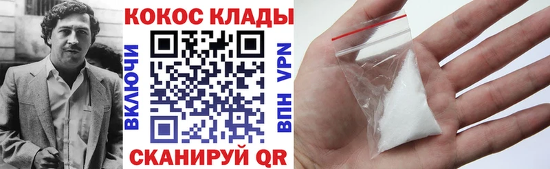 дарнет шоп МЕГА зеркало COCAIN 97% Заринск