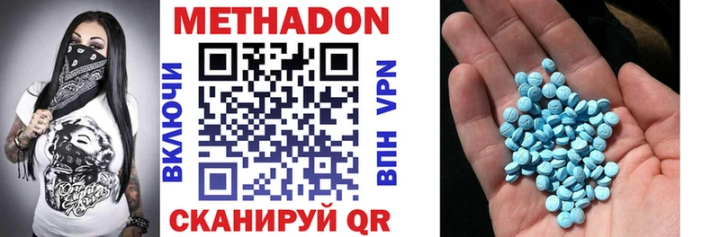 Метадон methadone  Заринск 